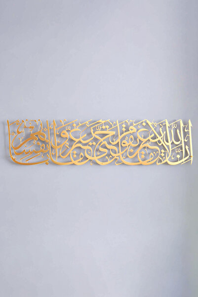 iwa concept راد سوريسى 28. آية ديكور حائط إسلامي - حائط إسلامي - فن جداري إسل...