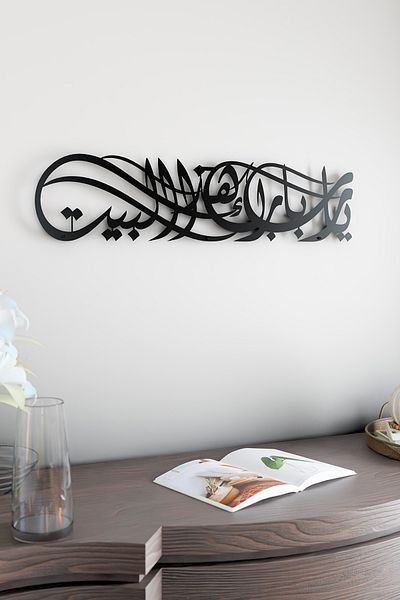 iwa concept ديكور حائط معدني مطلي بالصلاة الإسلامية، إسلامي - فن جداري إسلامي لديكور المسجد والمكتب المنزلي