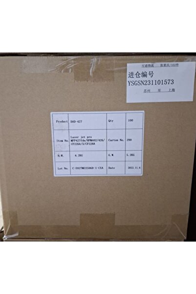 VİZYON (10 Adet) MFP427fdn/HPM402/426/ CF226A/X/CF228A