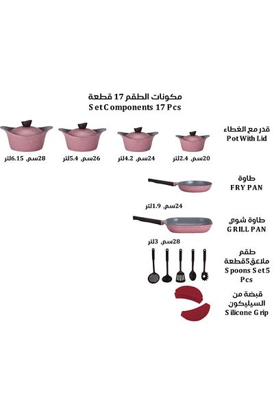 badreig LAHOYA CERAMIC COATED COOKWARE SET 17 PCS (PINK) |Made in Saudi