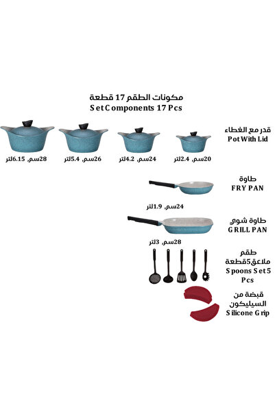 badreig LAHOYA CERAMIC COATED COOKWARE SET 17 PCS (BLUE) |Made in Saudi