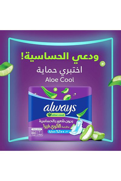 Always الويز حفايض نسائي نسيج جاف كبير بالاجنحه 50حبه بنفسجي