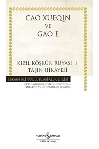 TÜRKİYE İŞ BANKASI KÜLTÜR YAYINLARI Kızıl Köşkün Rüyası-I - Taşın Hikâyesi (C...