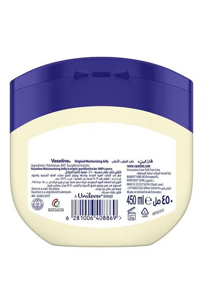 Vaseline الفازلين المرطب الأصلي للبشرة الجافة 450 مل