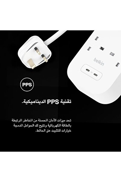 Belkin واقي من زيادة التيار الكهربائي بـ 8 منافذ 30 وات منافذ USB-C مزدوجة سلك بطول 2 متر