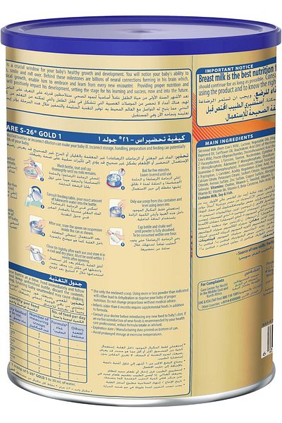Nestle S26 Gold Stage 1, Starter Infant Formula, From 0 to 6 Months, 1800g