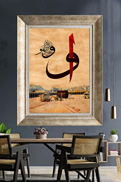 giyense Kâbe ve Elif Harfi Tablosu – Osmanlı Hat Sanatı Dekoratif Çerçeve