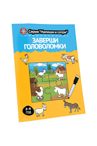 Çocuk Akademi Rusça Yaz Sil Serisi Yap-Boz Tamamla