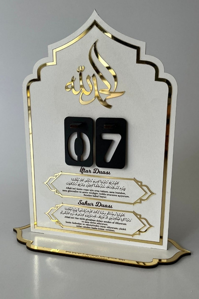 SepetDoluyor Ramazan Bayramı Özel Takvim | Pleksi İftar & Sahur Duası |  2025 Ramazan Takvimi 20x23 cm