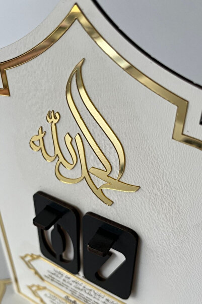 SepetDoluyor Ramazan Bayramı Özel Takvim | Pleksi İftar & Sahur Duası |  2025 Ramazan Takvimi 20x23 cm