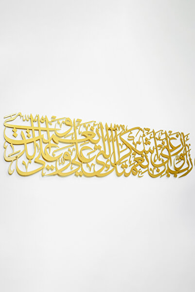 iwa concept لوحة حائط معدنية إسلامية بخط عربي من Neml Suresi 19.ayet لديكور المسجد والمكتب المنزلي