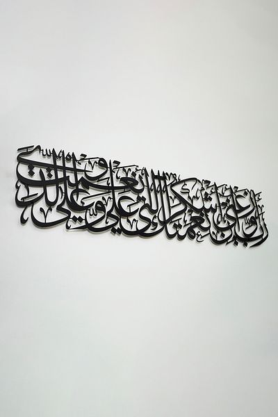 iwa concept Neml Suresi 19Th Verse Arabic Calligraphy Metal Islamic Wall Painting Home Office Mosque Decor