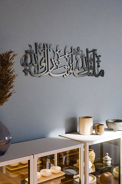 iwa concept Mashallah Tebarekallah Horizontal Metal Decor 100X29 - Islamic - Islamic Wall Art Home Office Mosque Decor