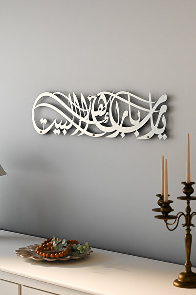 iwa concept Bereket Duası Islami Metal Boyalı Duvar Dekoru, Islami - Islami D...