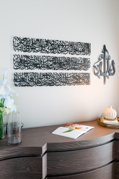 iwa concept Ayetel Kürsi Yatay Hat Üç Sıralı Boyalı Metal Islami Dekor, Islam...