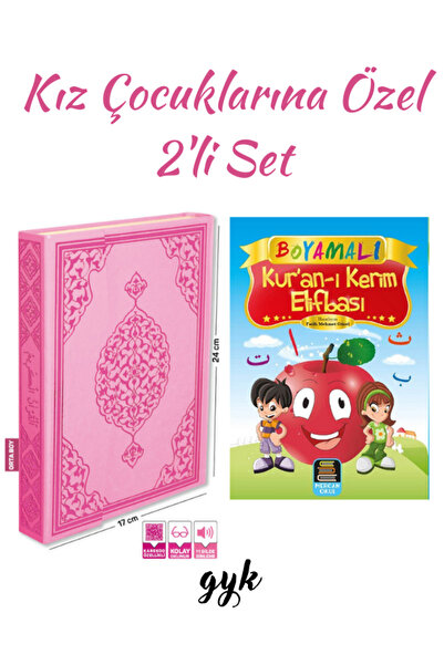 Mercan Kitap خط الكمبيوتر الكريم من القرآن الكريم باللون الوردي (متوسط) وخط ا...