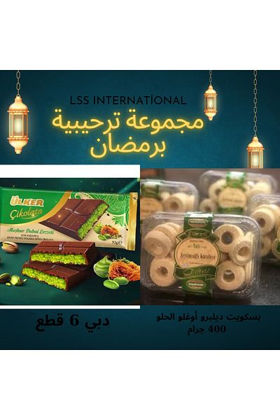 Ülker Dilberoğlu 400g and 6 Pcs Famous Dubai