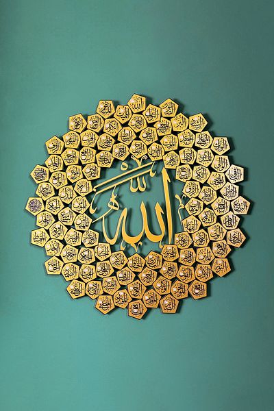 iwa concept Esmaul Husna Metal Wall Decor - Islamic Wall Decor - Islamic Wall Art Home Office Mosque Decor