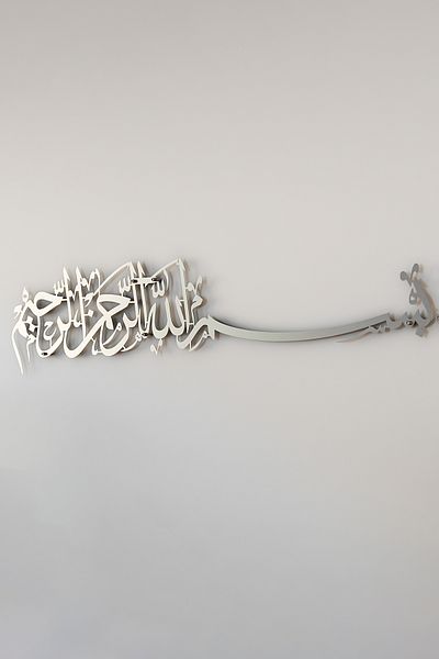 iwa concept Basmala Written Metal Islamic Decor, Bismillahirrahmanirrahim Embroidered Decor