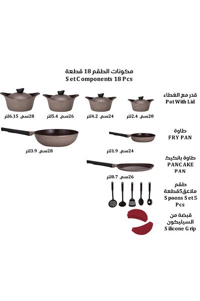 badreig LAHOYA CERAMIC COATED COOKWARE SET 18 PCS (BROUWN) |Made in Saudi