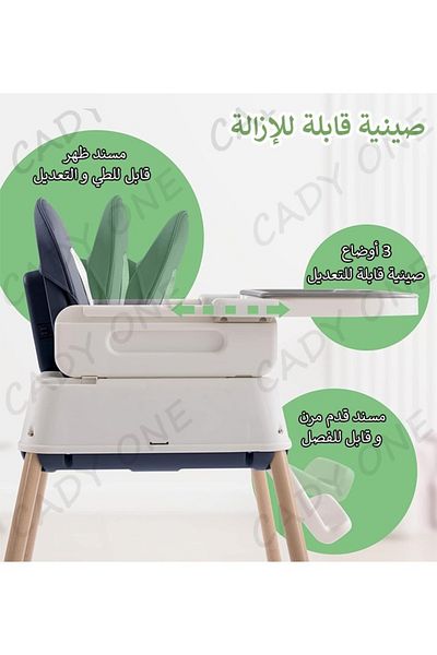 Cady One كرسي طعام مرتفع قابل للتعديل 7 في 1 للأطفال والرضع