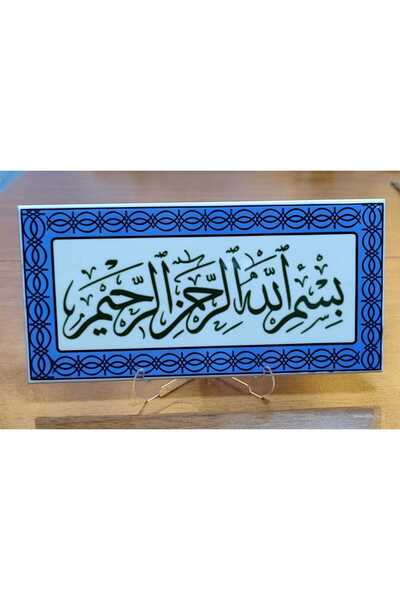 Hat Sanatlı Bismillah