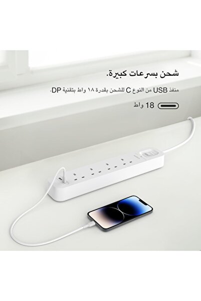 Belkin واقي من زيادة التيار بأربعة منافذ USB-A وUSB-C بقوة 18 وات وكابل بطول 2 متر