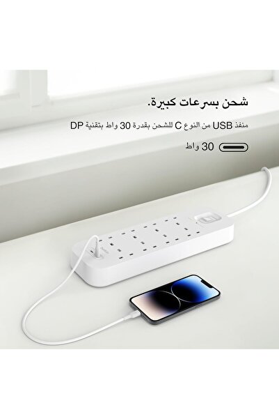 Belkin واقي من زيادة التيار الكهربائي بـ 8 منافذ 30 وات منافذ USB-C مزدوجة سلك بطول 2 متر