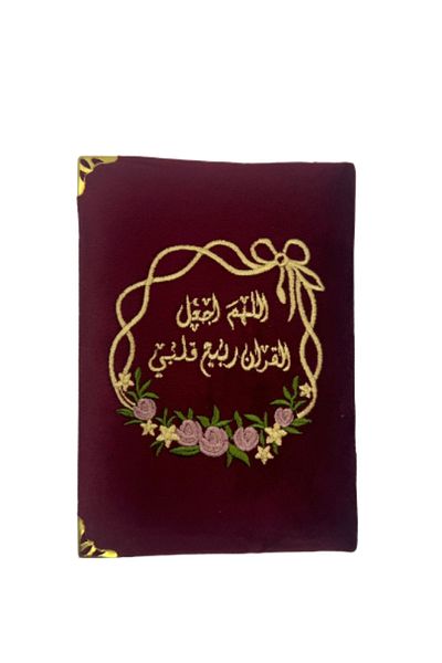 SALSABİL Oud-colored embroidered Quran