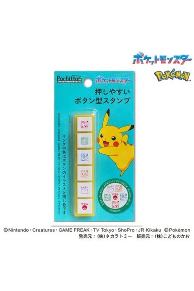 Concord Pochitto Pokemon 6 ' lı Mini Baskı Mühür Damga