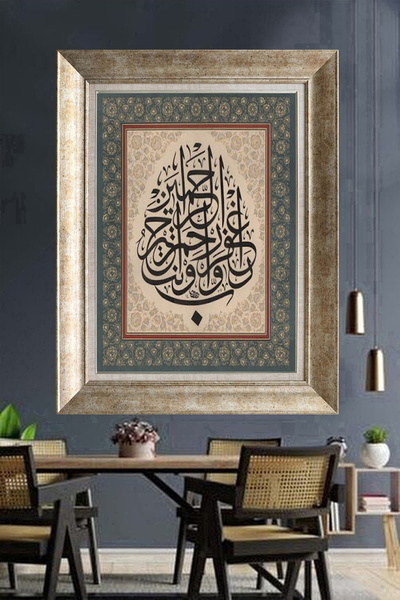 giyense Ayetli Hat Sanatı Tablosu – Tezhipli Çerçeveli İslami Duvar Dekoru