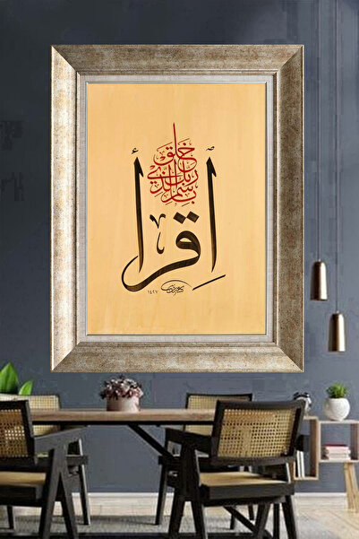 giyense İkra Lafzı İslami Hat Sanatı Tablo – Arapça Yazılı Dekoratif Duvar Sa...