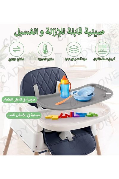 Cady One كرسي طعام قابل للتعديل 7 في 1 للأطفال/الأطفال الصغار