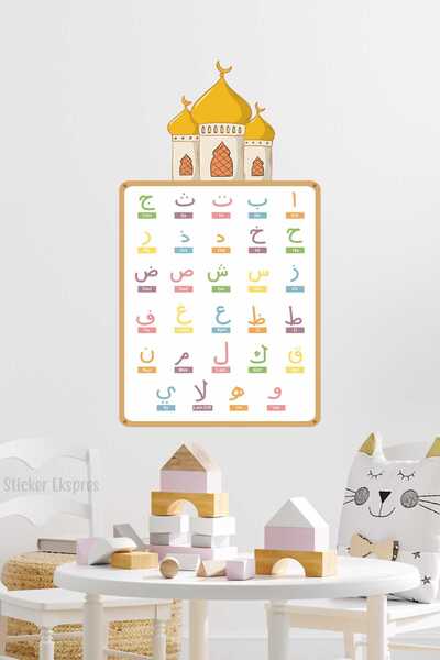 Sticker Ekspres Пастельні кольори, мечеть, фігура Еліф Ба, постер, наклейка н...