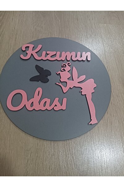 Şirin Lazer Διακοσμητικό τοίχου και πόρτας για το δωμάτιο της κόρης μου