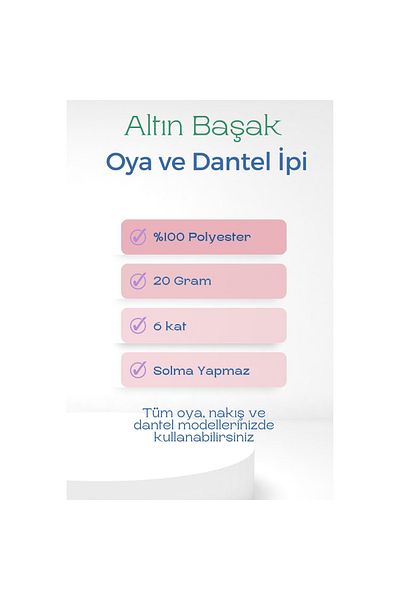 Altınbaşak خيط تطريز ودانتيل 20 جرام - رويالكس - رقم: 745