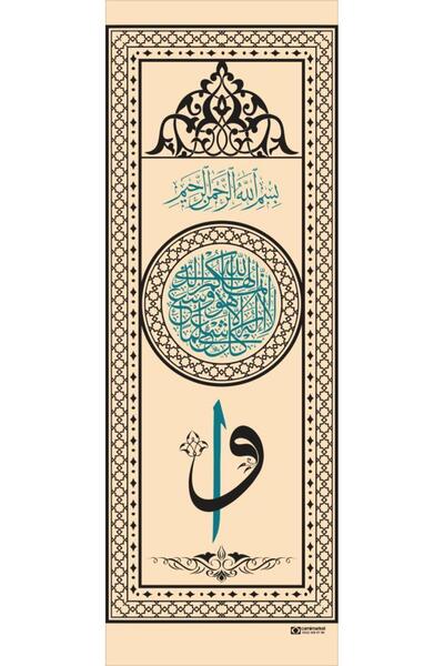 CAMİMARKET Minber Perdesi Vavlı- Bej -vavlı Storlu Minber Örtüsü