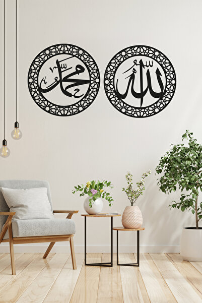 Kuzeylina Pictură decorativă de perete din lemn MDF cu Allah(cc) Muhammet(sav)
