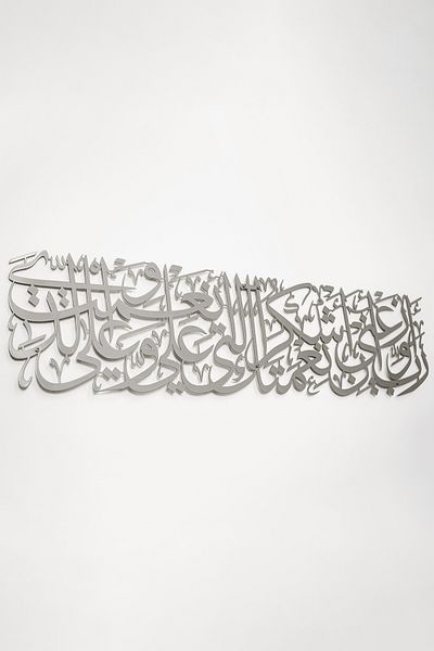 iwa concept لوحة حائط معدنية إسلامية بخط عربي من Neml Suresi 19.ayet لديكور المسجد والمكتب المنزلي