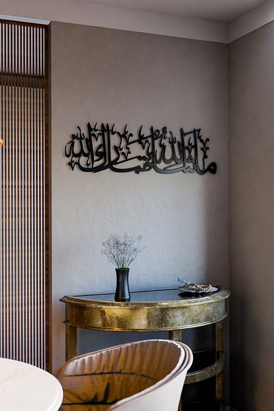 iwa concept Mashallah Tebarekallah Metal Arabic Calligraphy Decor - Islamic Wall Art Home Office Mosque Painting 70X20