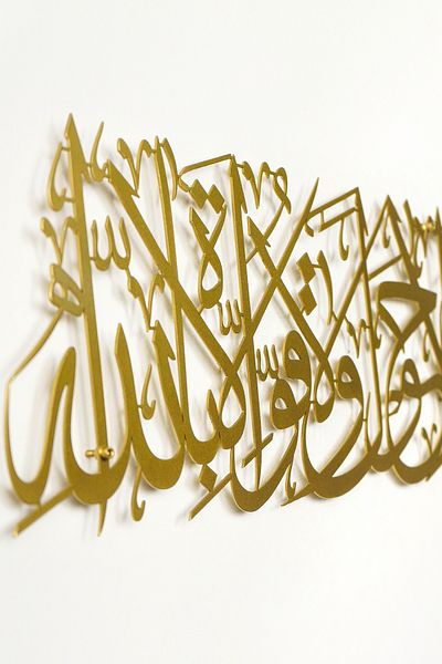 iwa concept Islamic Wall Decoration - Prayer for Exit Home