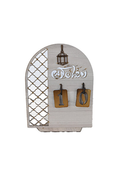 Wavy store تقويم رمضان من الخشب