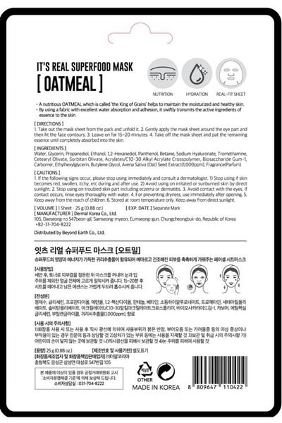 Dermal Nourishing and Moisturizing Oat Mask 25 Gr 10 Pieces