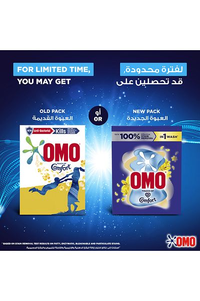 Omo Semi-Automatic Laundry Detergent Powder, Touch of Comfort, 100% Stain Removal in 1 Wash, 5Kg