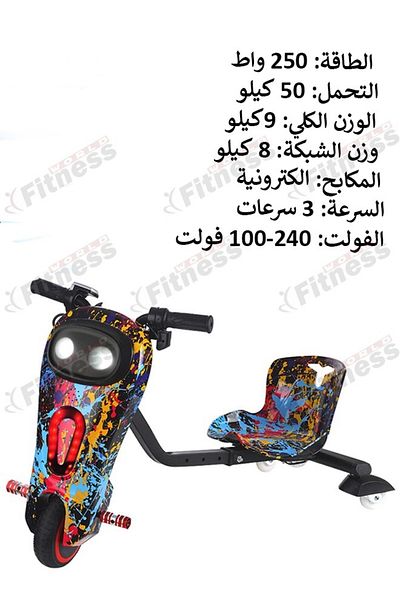 Fitness World سكوتر دريفت كهربائي صغير يصل وزنه إلى 50 كجم مع دواسة عالية الطاقة 36 فولت 250 وات مع 3