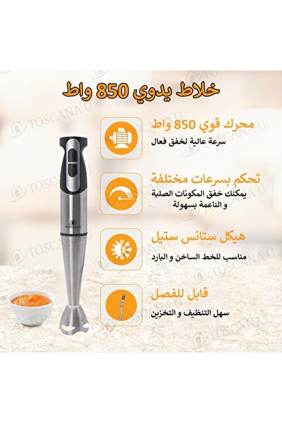 TOSCANA U Multifunctional portable electric blender, power 850 watts and capacity 500 ml