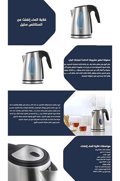 ALSAIF Electric Kettle 1l 1 L 1630 W S7055 Silver