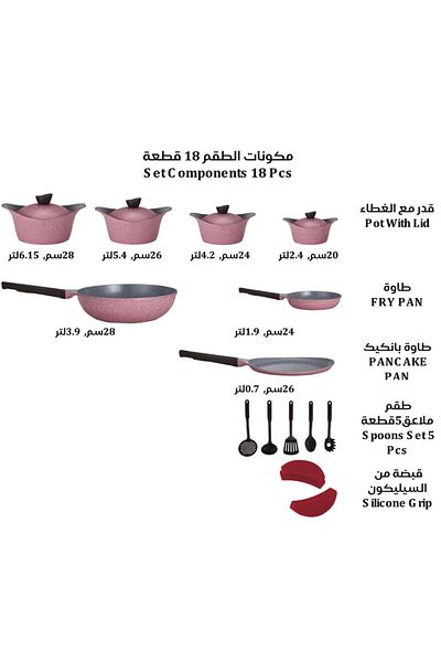 badreig LAHOYA CERAMIC COATED COOKWARE SET 18 PCS (PINK) |Made in Saudi