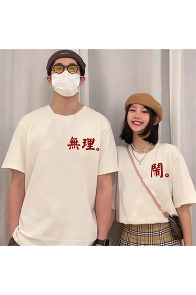 Wish BF New Season Tir Harajuku Style Couple Lover Couple Ρούχα - 2 Τεμάχια