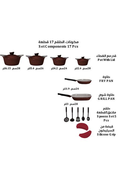 badreig LAHOYA CERAMIC COATED COOKWARE SET 17 PCS (RED)  |Made in Saudi